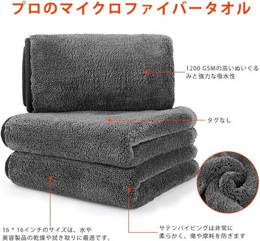 GTF Microfiber Car Cleaning Cloths, Upgraded 1200gsm Ultra-Thick Cars Drying Towel Microfiber Cloth for Car and Home Polishing Washing and Detailing 16'' x 16''(3 Pack)
