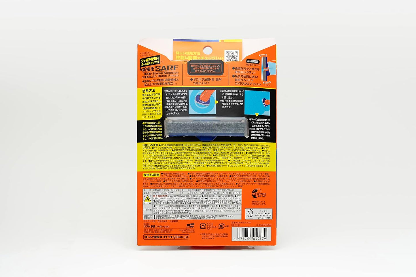 SOFT99 Glaco DX_110ml_Product of JAPAN