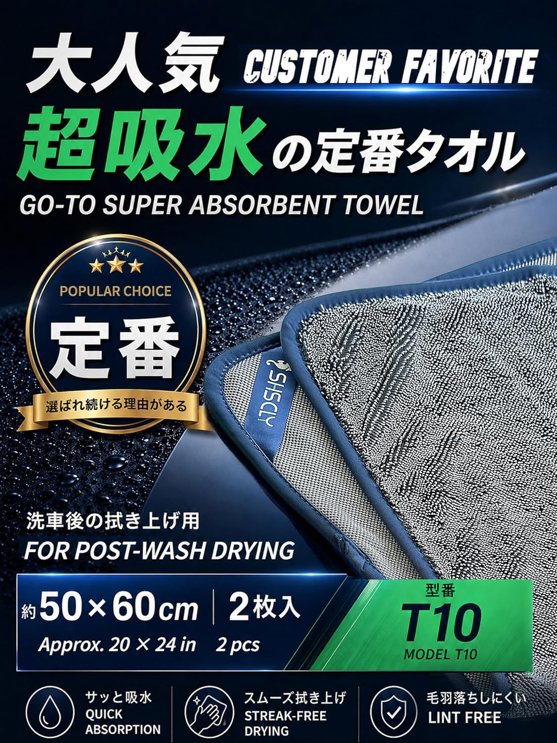 SHSCLY Compact Car Drying Towels, 2 Pack Twist Loop Microfiber Towels, Lightweight and Easy to Control, Highly Absorbent for Cars, Glass, Mirrors and Interior, 20 x 24 Inch