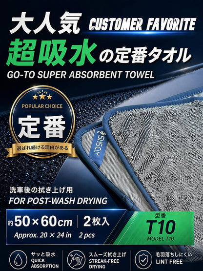 SHSCLY Compact Car Drying Towels, 2 Pack Twist Loop Microfiber Towels, Lightweight and Easy to Control, Highly Absorbent for Cars, Glass, Mirrors and Interior, 20 x 24 Inch